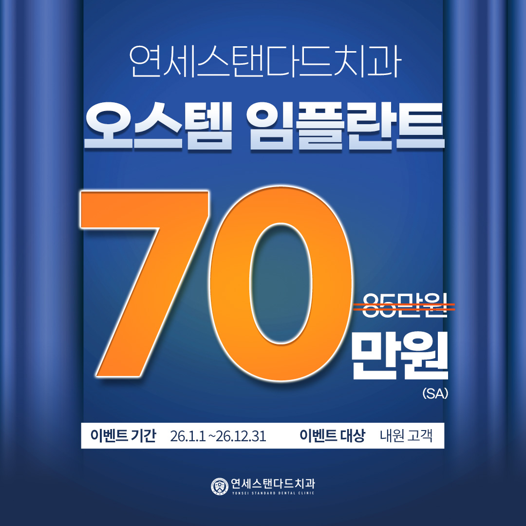 임플 이벤트
