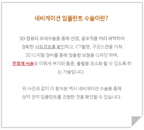 임상 치료 사례 사진