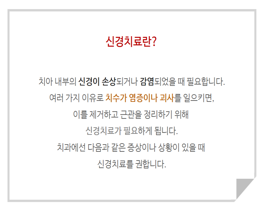 임상 치료 사례 사진